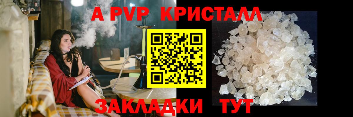 А ПВП крисы CK  наркота  Вход с VPN  Артём  Alfa_PVP мука  A PVP 