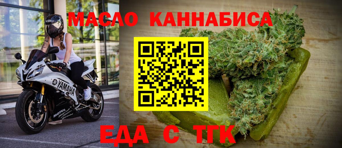 Cannafood конопля  Вход с VPN  Артём 