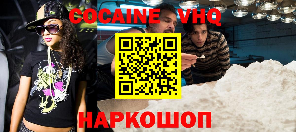 КОКАИН FishScale  КОКАИН 98%  Кокаин  Вход с VPN  Артём 