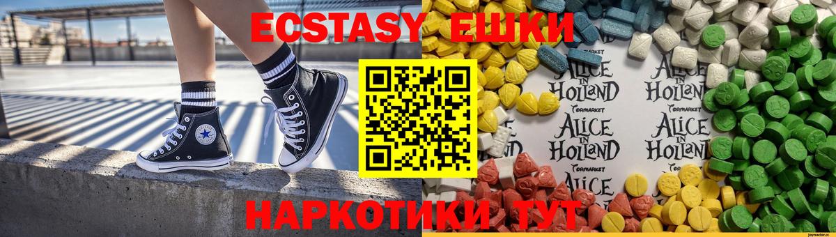 Ecstasy 280 MDMA  Вход с VPN  Артём  Экстази  где купить   Экстази XTC 