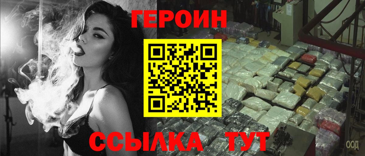 ГЕРОИН гречка  Вход с VPN  ГЕРОИН  Артём 