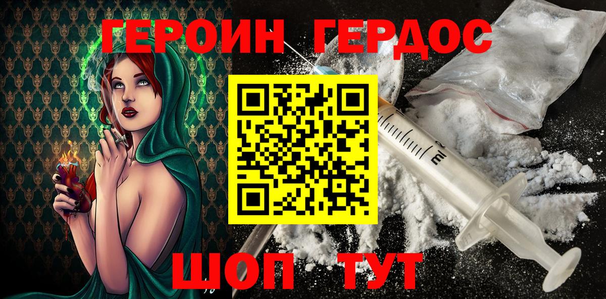 ГЕРОИН Heroin Артём