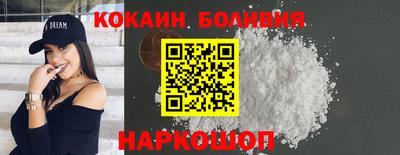 кокаин премиум Свободный