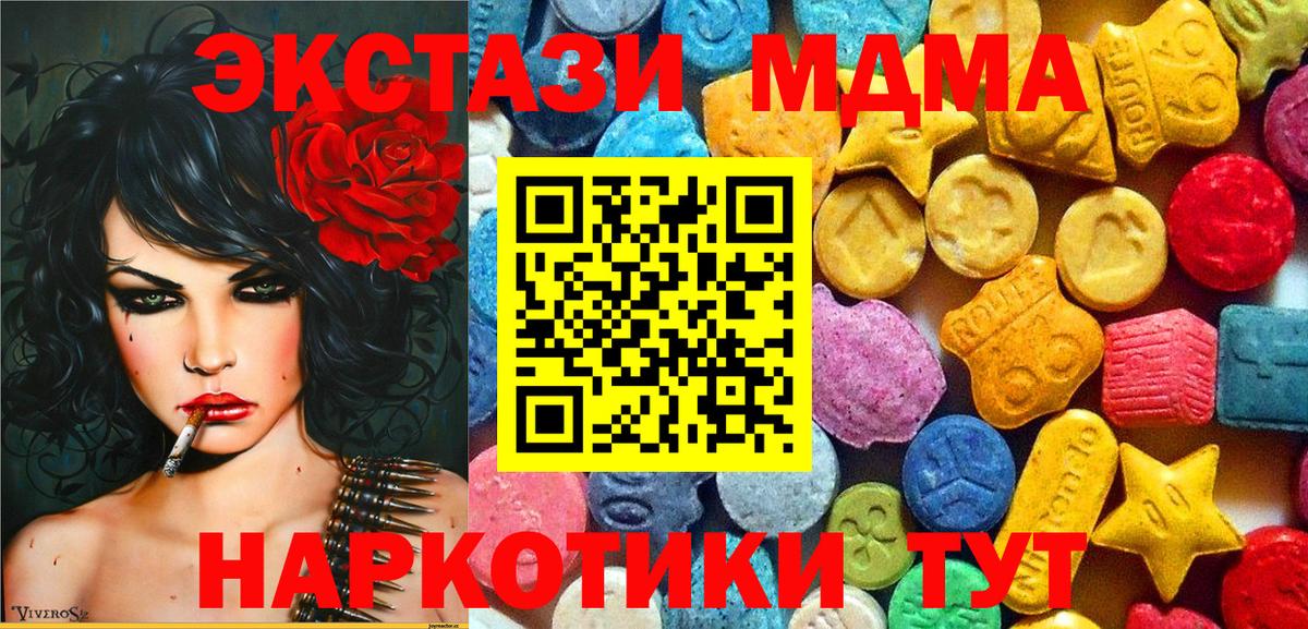 MDMA crystal  MDMA кристаллы  Вход с VPN  Артём 
