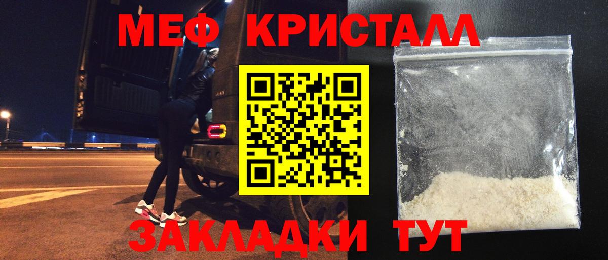 Меф VHQ  МЕФ mephedrone  Мефедрон  Артём  Вход с VPN 