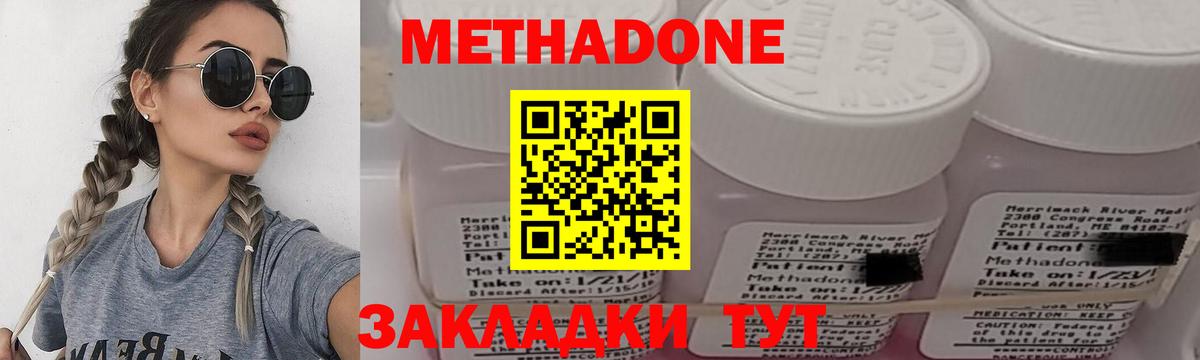 Метадон мёд  Вход с VPN  Артём  Метадон кристалл 