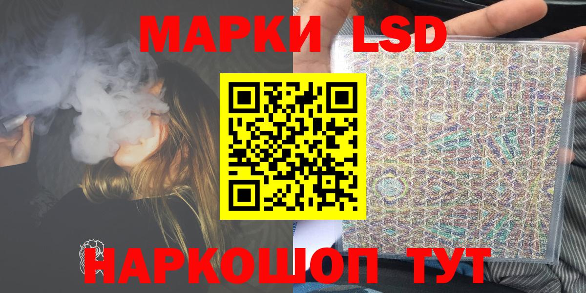 Марки NBOMe 1500мкг  Марки 25I-NBOMe  наркошоп  Вход с VPN  Марки NBOMe 1500мкг  Артём 