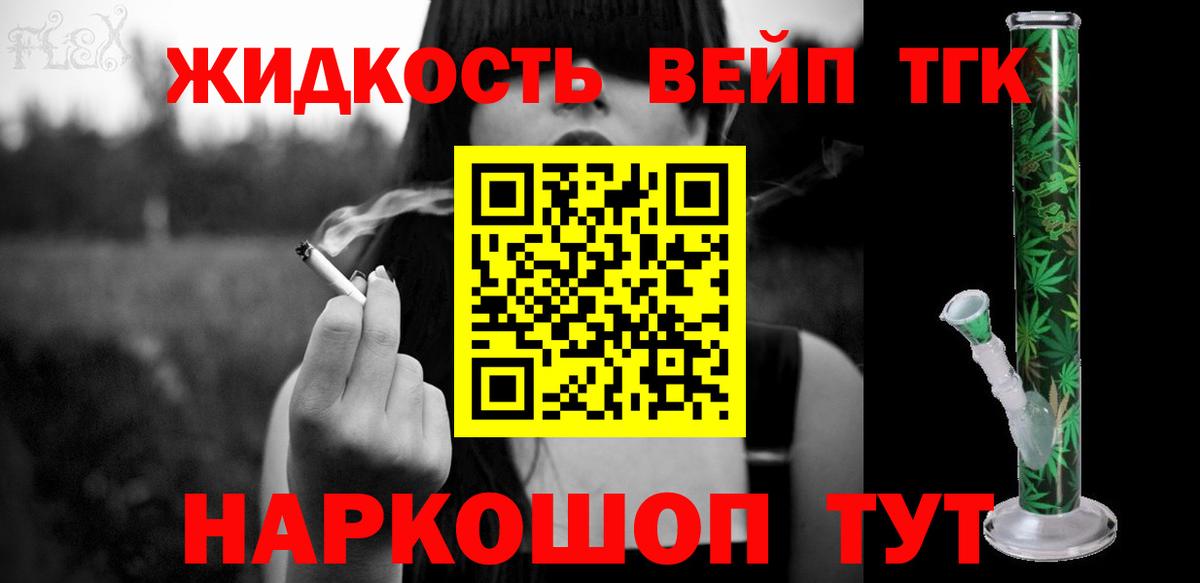 Артём  Дистиллят ТГК жижа  Вход с VPN 
