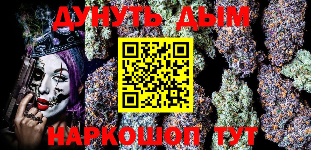 Каннабис SATIVA & INDICA  Вход с VPN  Артём  МАРИХУАНА марихуана  Шишки марихуана Ganja  Каннабис Bruce Banner 